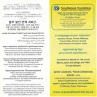 Business 1 image TRANSNATIONAL TRANSLATIONS (NZ) LTD. Transnational Translations in Christchurch CAN